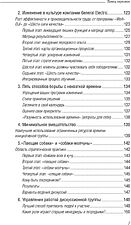 Книга издательства Олимп-Бизнес. Танец перемен (Сенге П. и др.)