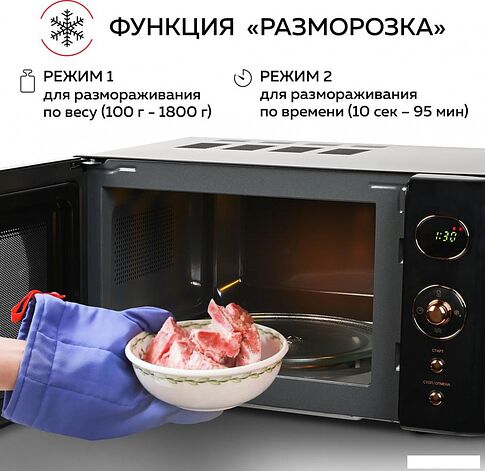 Микроволновая печь GFgril GF-MWO205 (черный)