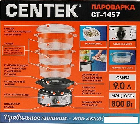 Пароварка CENTEK CT-1457