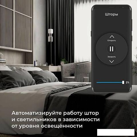 Датчик Elektrostandard освещения 76200/00