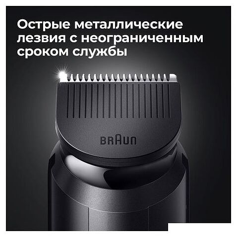 Триммер для бороды и усов Braun BT3321
