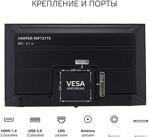 Телевизор Harper 40F721TS
