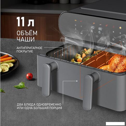 Аэрогриль (аэрофритюрница) Weissgauff WAF 910 DS FryChef