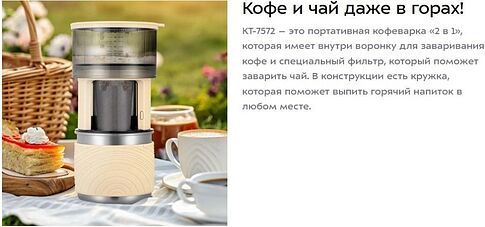 Капельная кофеварка Kitfort KT-7572