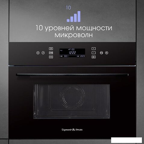 Микроволновая печь Zigmund & Shtain BMO 22 B