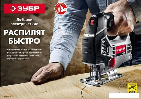 Электролобзик Зубр Мастер Л-400