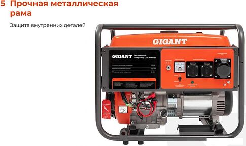 Бензиновый генератор Gigant GGL-8000ES
