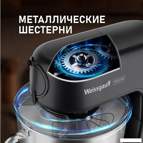 Кухонная машина Weissgauff WKM 790 MPB Multi Chef