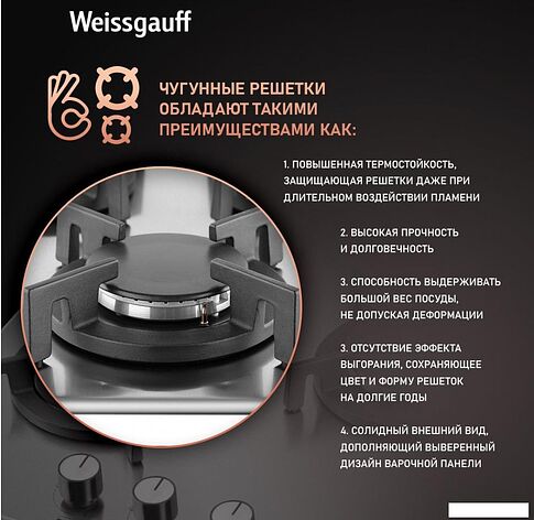 Варочная панель Weissgauff HGG 430 XRV