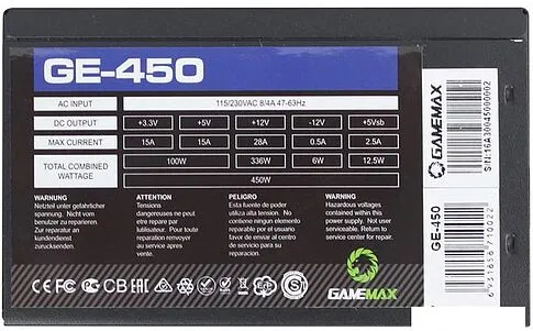Блок питания GameMax GE-450
