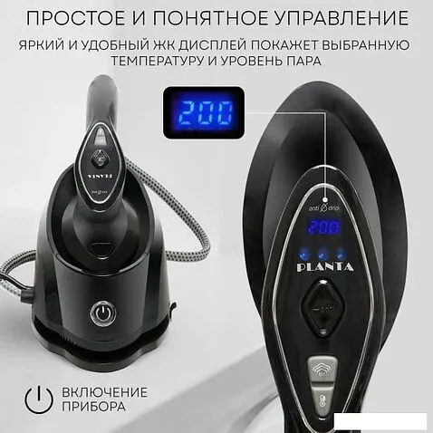 Отпариватель Planta PLS-H04