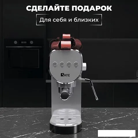 Рожковая помповая кофеварка SATE GT-50 (серебристый)