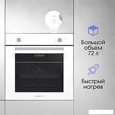 Электрический духовой шкаф Zigmund & Shtain E 175 W Электрический духовой шкаф Zigmund & Shtain E 175 W