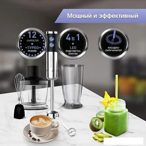 Погружной блендер Zigmund & Shtain BH-346 M