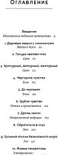 Книга издательства Альпина Диджитал. Необъятный мир 9785001398691 (Йонг Э.)