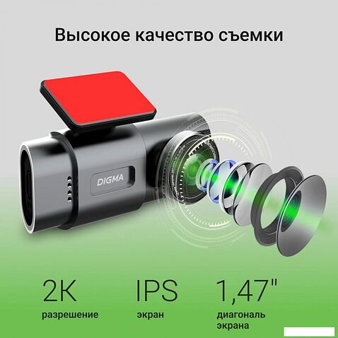 Видеорегистратор Digma FreeDrive 943W