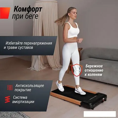 Электрическая беговая дорожка Unixfit Wood Way 2.0 APP