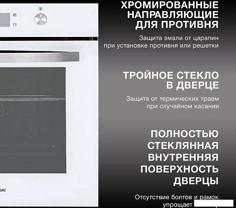 Электрический духовой шкаф Hyundai HEO 6646 WG