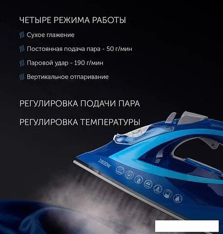 Утюг Polaris PIR 2899AK 3 m