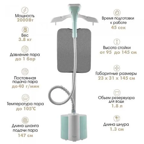 Отпариватель VLK Rimmini 8300