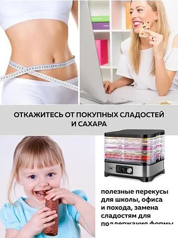 Сушилка для овощей и фруктов GFgril GFD-001