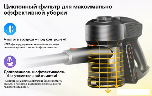 Вертикальный пылесос с влажной уборкой Garlyn M-3500