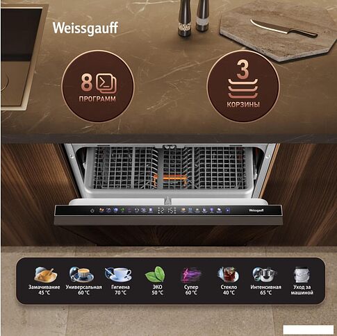 Встраиваемая посудомоечная машина Weissgauff BDW 6138 Touch Inverter Autoopen Timer Floor