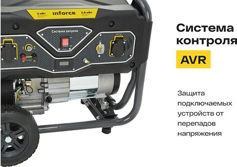 Бензиновый генератор Inforce GL 3000