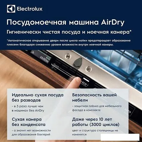 Встраиваемая посудомоечная машина Electrolux EEA913100L