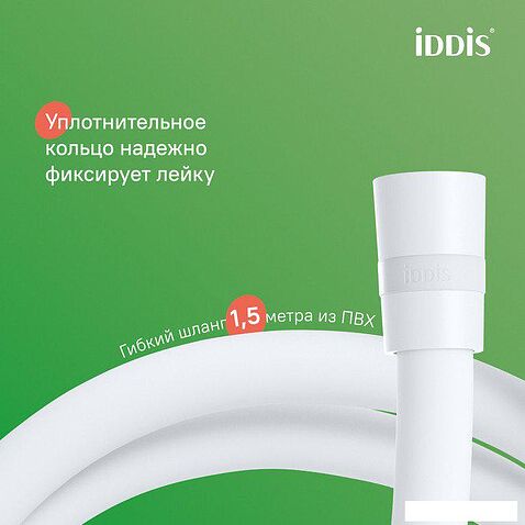 Душевая система  IDDIS Aiger AIGWT3Fi06 (белый матовый)