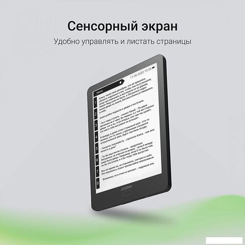 Электронная книга Digma A6