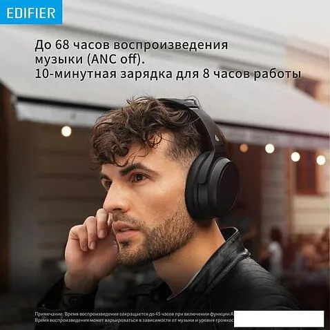 Наушники Edifier WH700NB (черный)