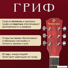 Акустическая гитара ROKSO FT-221-N