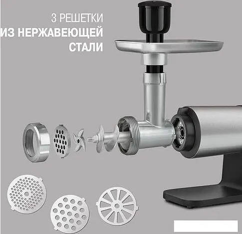 Мясорубка Rondell RDE-1451