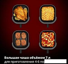 Аэрогриль (аэрофритюрница) Tefal EY8328E0