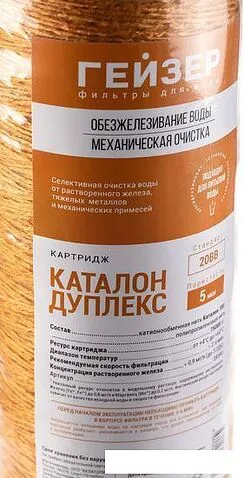 Картридж Гейзер Каталон Дуплекс 20ВВ