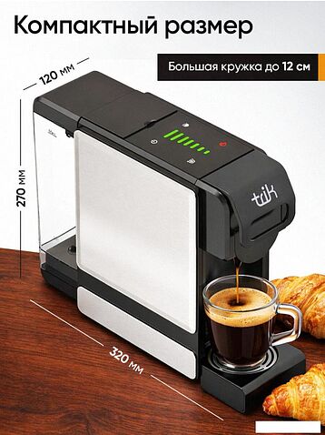 Капсульная кофеварка Trik ST-550
