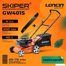Газонокосилка Skiper GW401S