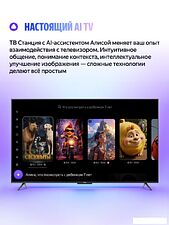 Телевизор Яндекс ТВ Станция Бейсик QLED с Алисой 50 YNDX-00079B