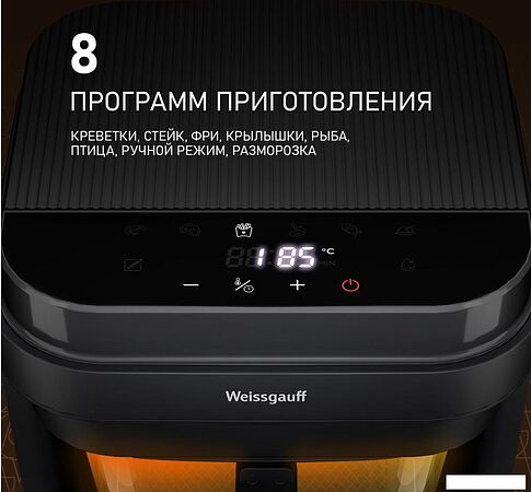 Аэрогриль (аэрофритюрница) Weissgauff WAF 515 GB Air Cook Master