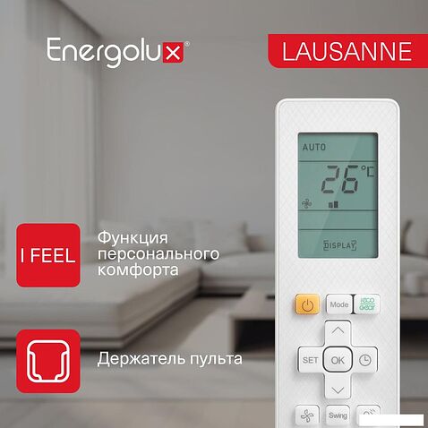 Кондиционер Energolux Lausanne SAS18AR1-A/SAU18AR1-A
