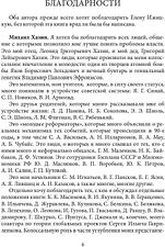 Книга издательства Рипол Классик. Лестница в небо, твердая обложка (Хазин Михаил)