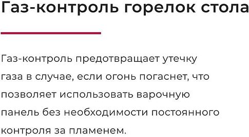 Варочная панель GEFEST СГ СН 1211 Е83