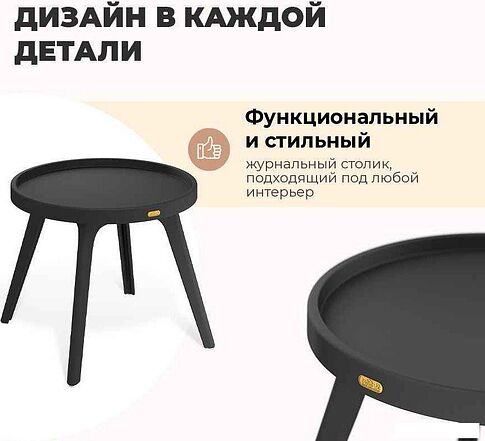 Журнальный столик Sheffilton SHT-CT97 (черный)