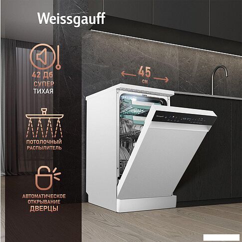 Отдельностоящая посудомоечная машина Weissgauff DW 4539 Inverter Touch AutoOpen White