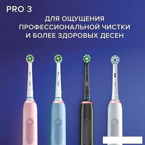 Электрическая зубная щетка Oral-B Pro 3 3500 Cross Action D505.513.3X