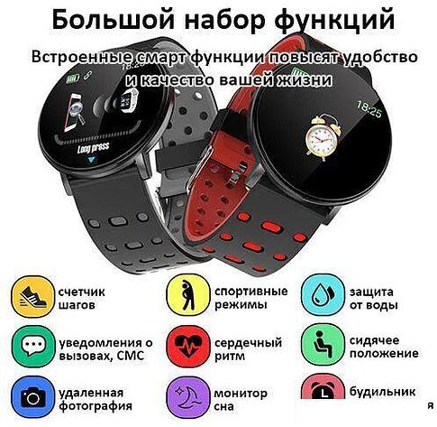 Умные часы BandRate Smart BRS119119BBR