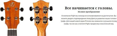 Электроукулеле Flight Antonia TE