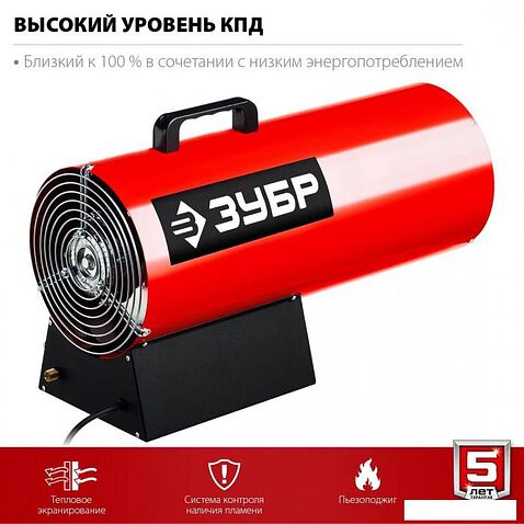 Газовая тепловая пушка Зубр ТПГ-35