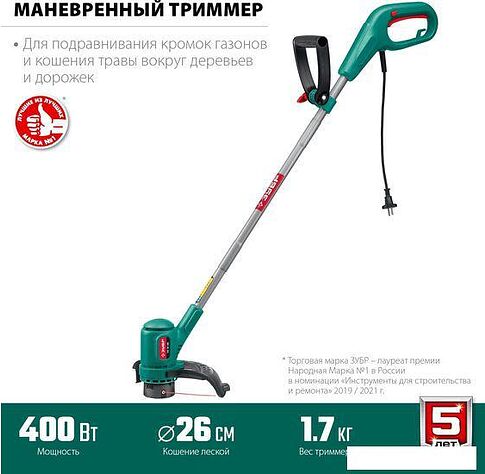 Триммер Зубр Мастер ТСН-26-400